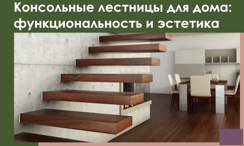 Консольные лестницы для дома в Карталах: сочетание функциональности и эстетики